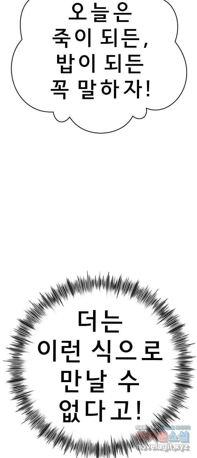 사이다걸 048 : 젠가(2) 89