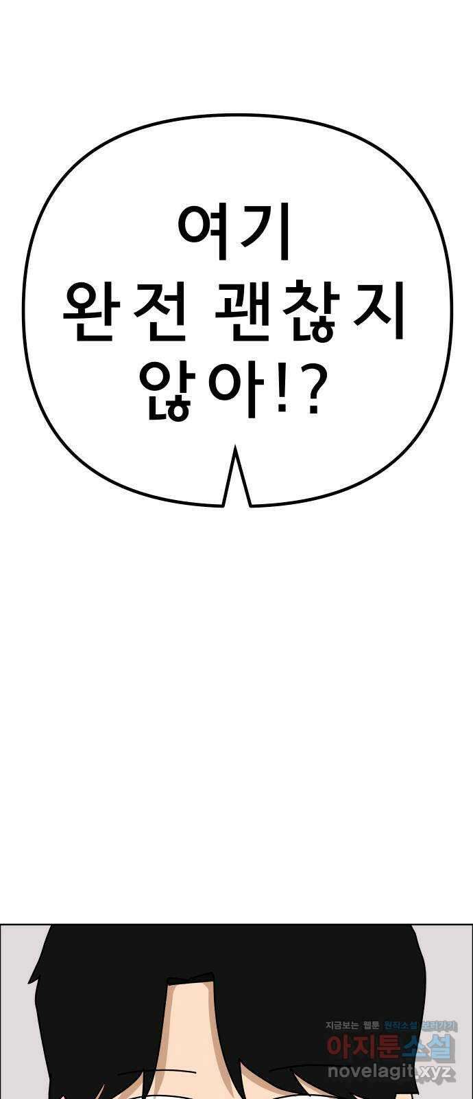 사이다걸 048 : 젠가(2) 91