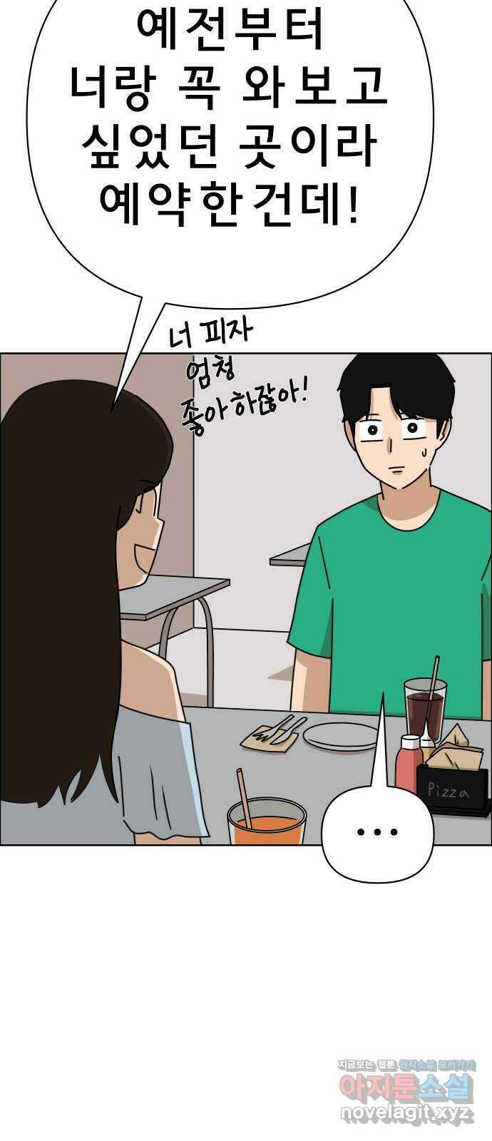 사이다걸 048 : 젠가(2) 93