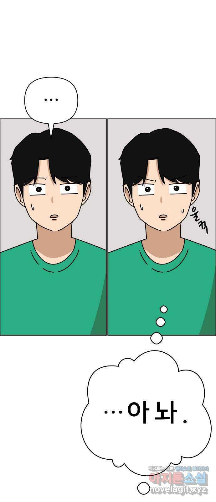 사이다걸 048 : 젠가(2) 94