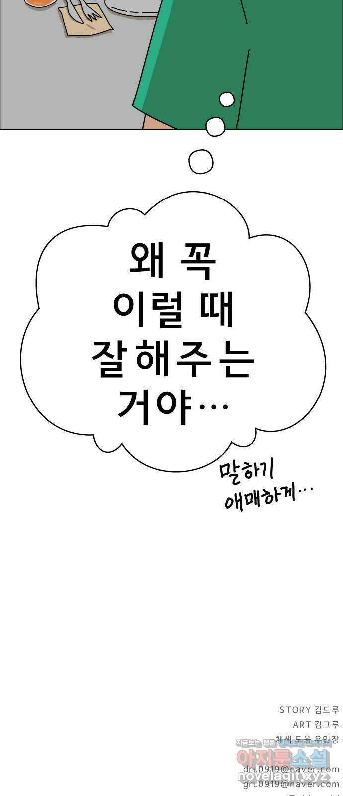 사이다걸 048 : 젠가(2) 96