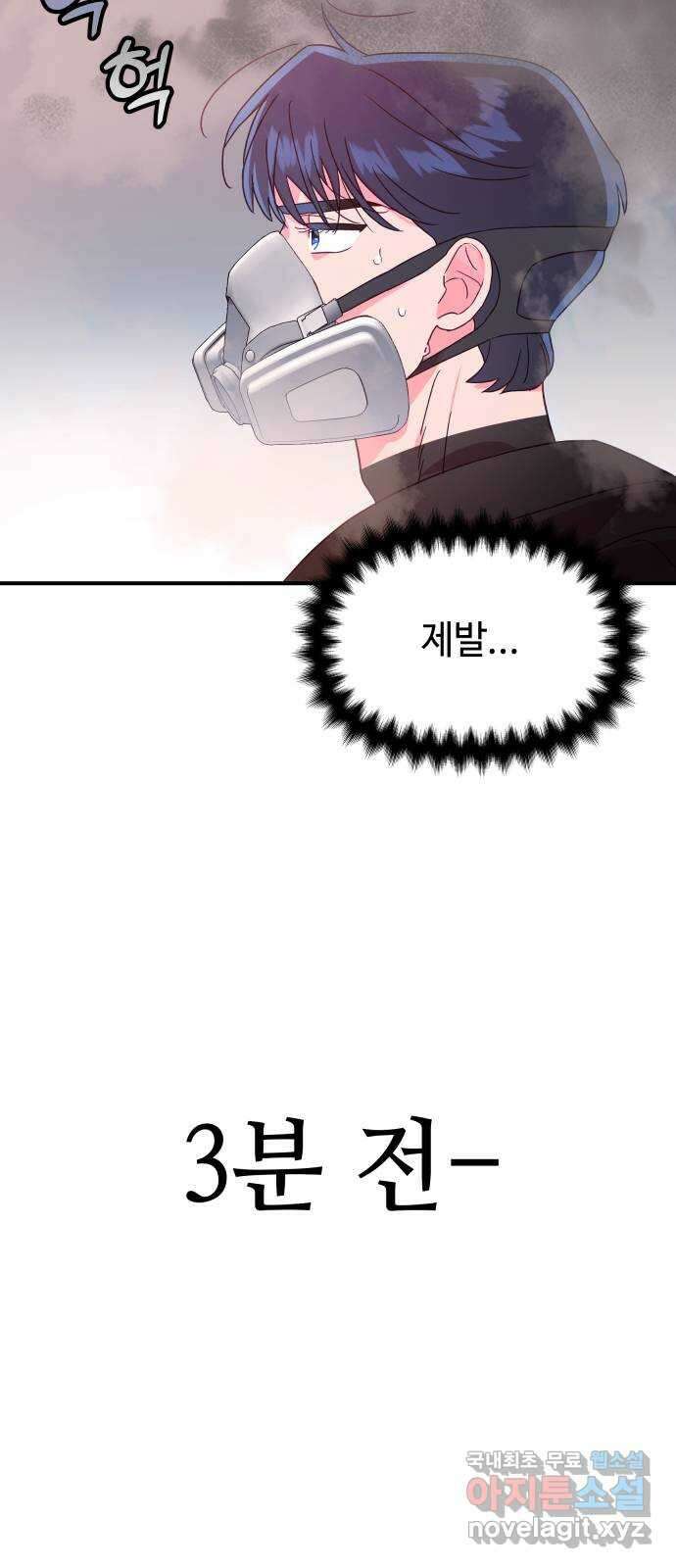 오늘의 비너스 68화 6
