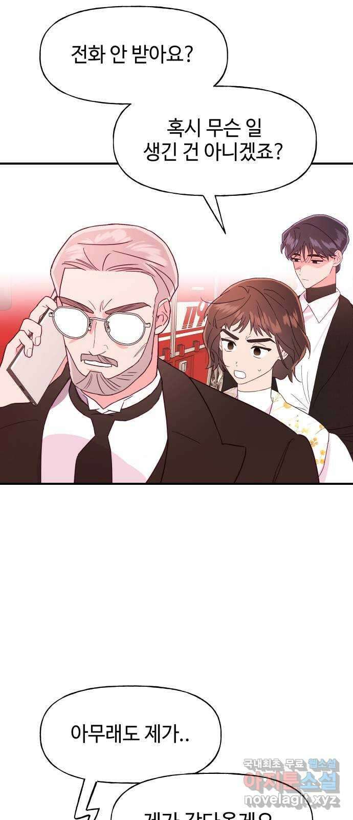 오늘의 비너스 68화 7