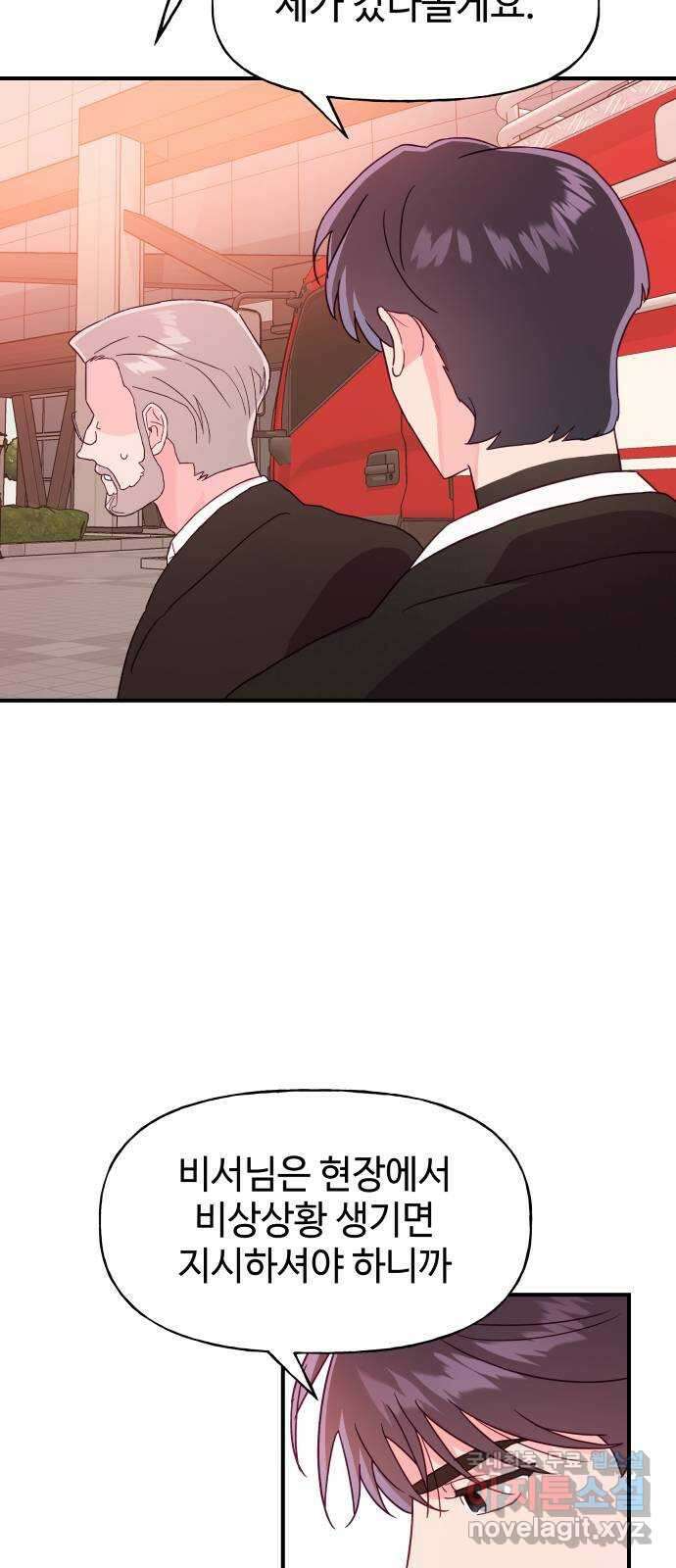 오늘의 비너스 68화 8