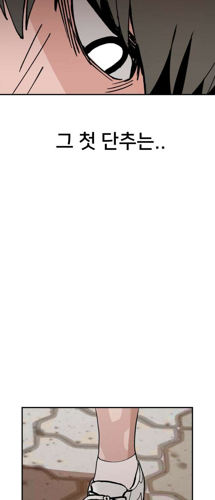 악녀교실 1화 9