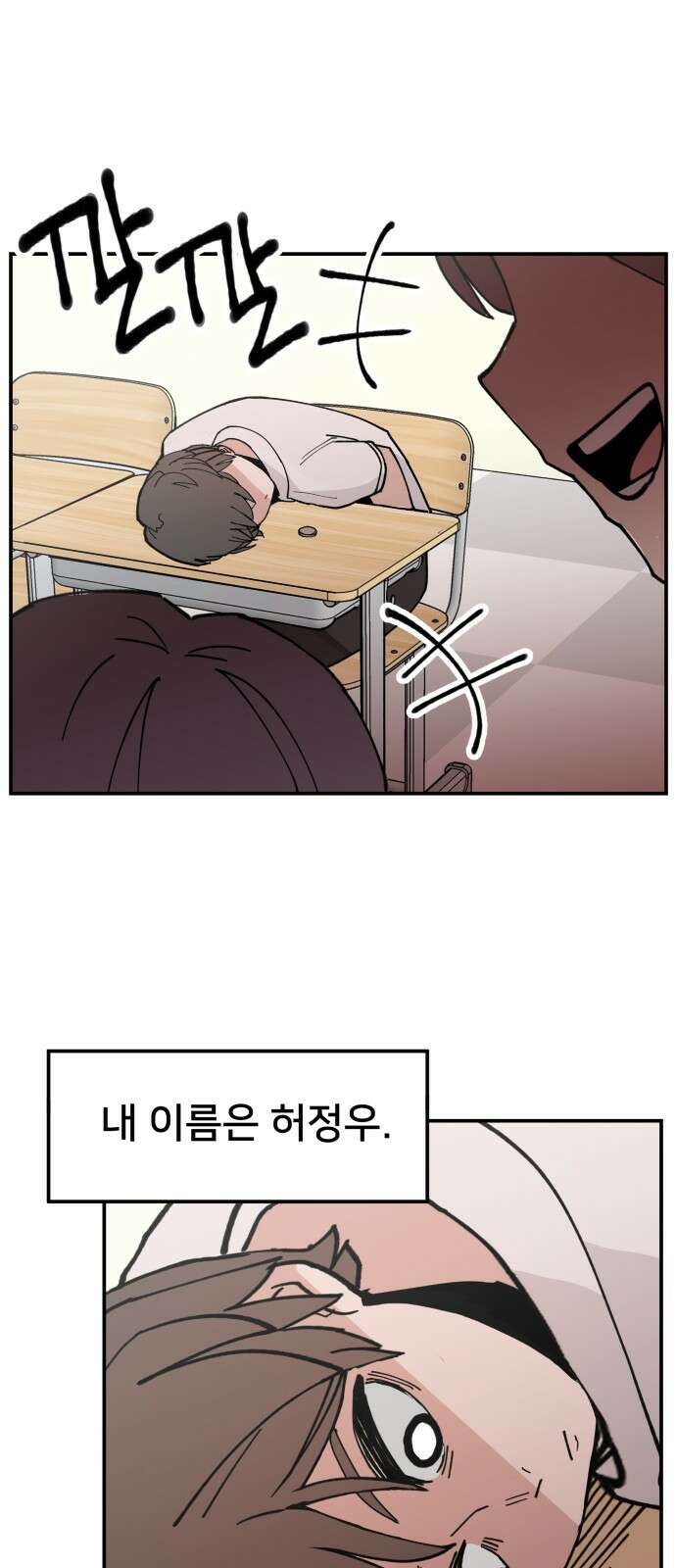 악녀교실 1화 15