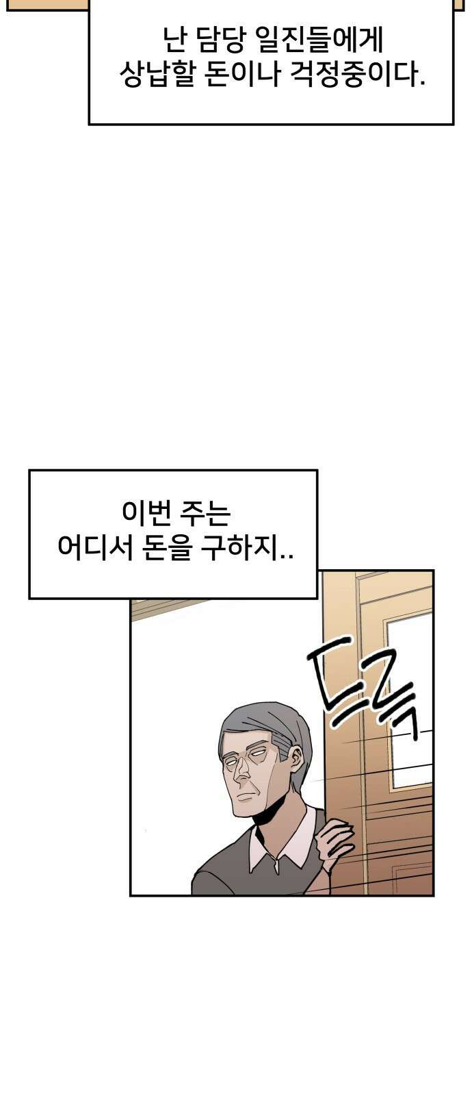 악녀교실 1화 17
