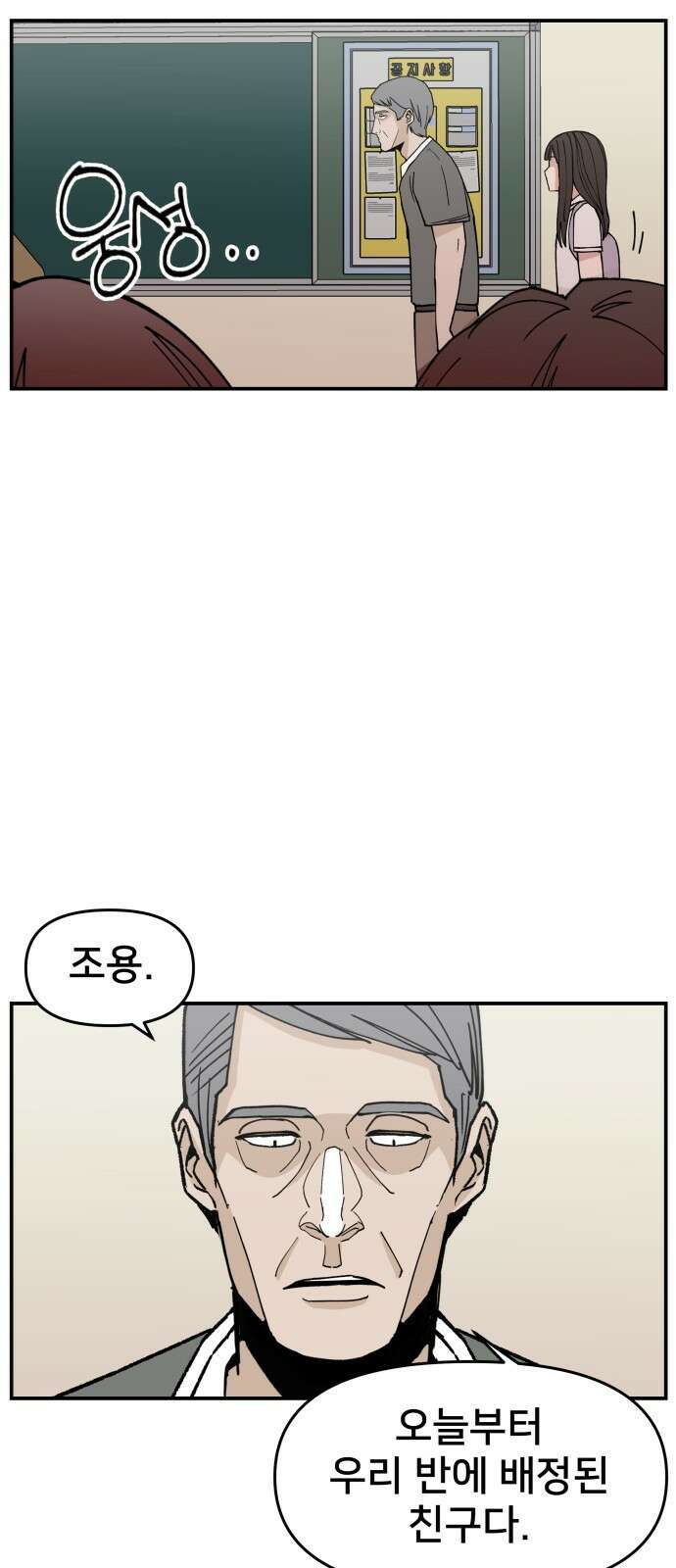 악녀교실 1화 18