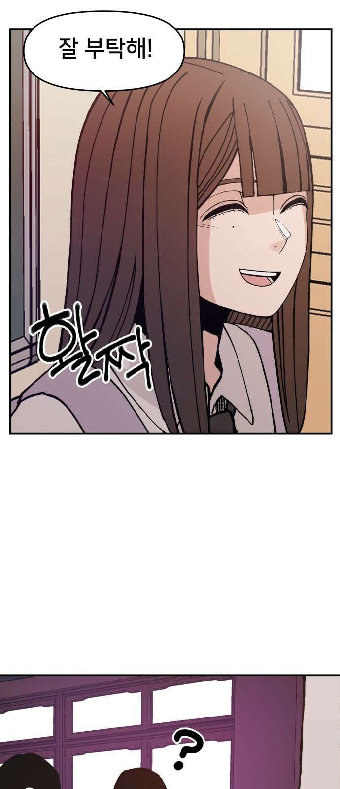 악녀교실 1화 20