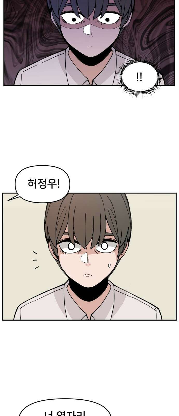 악녀교실 1화 25