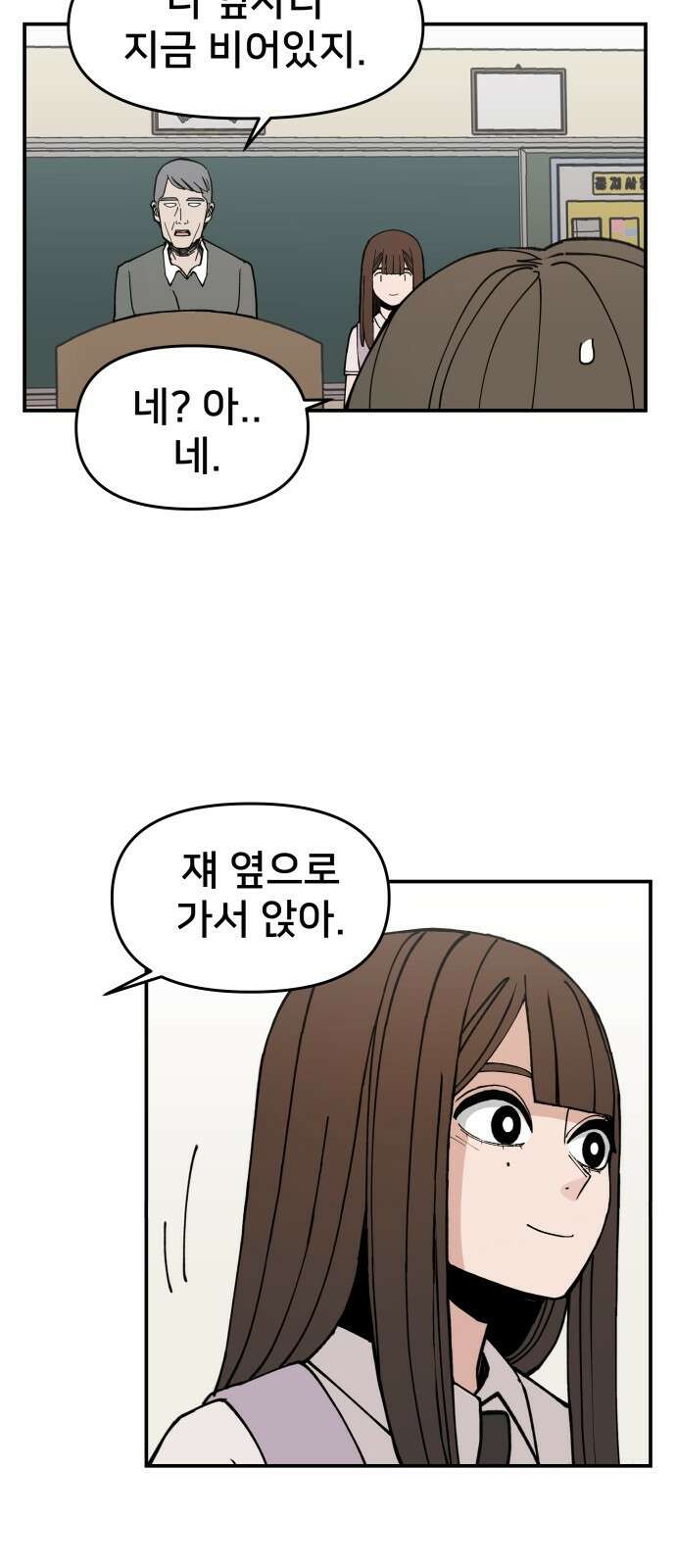 악녀교실 1화 26