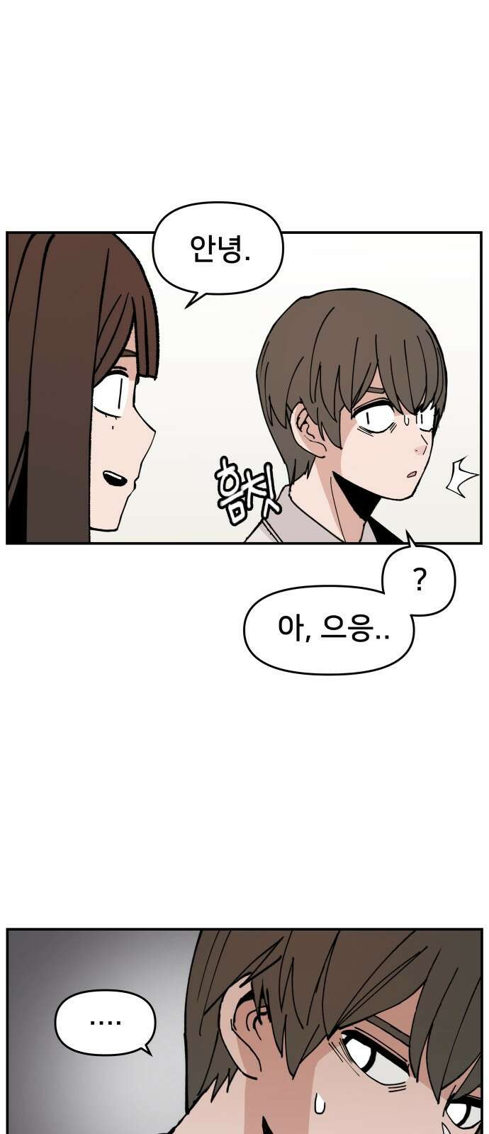 악녀교실 1화 29