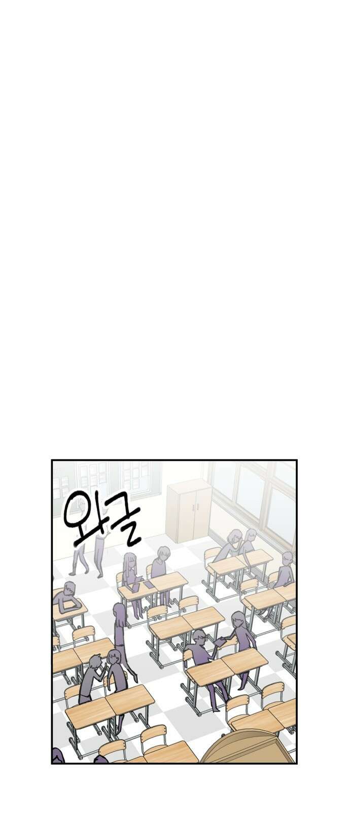 악녀교실 1화 31