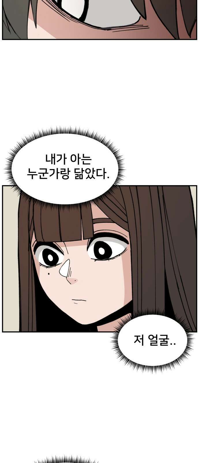악녀교실 1화 35