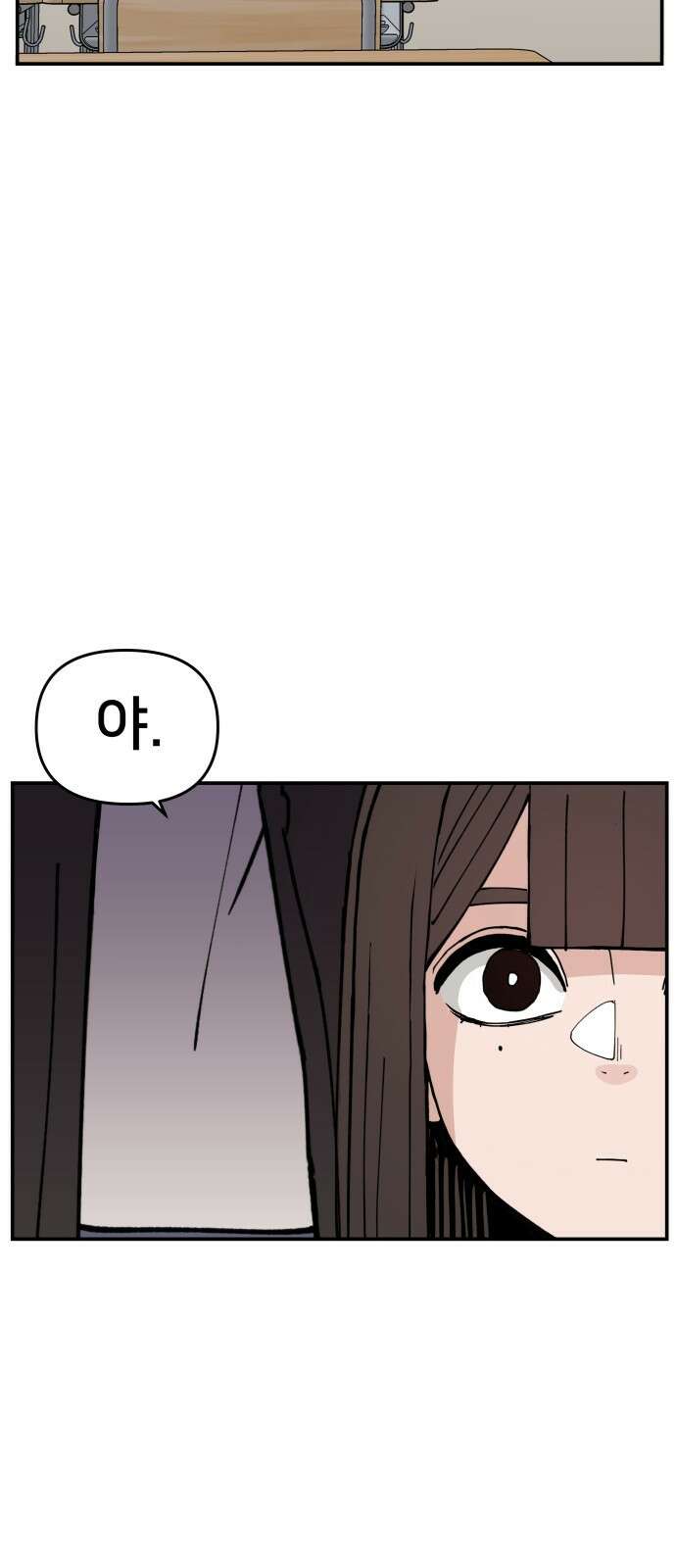 악녀교실 1화 43