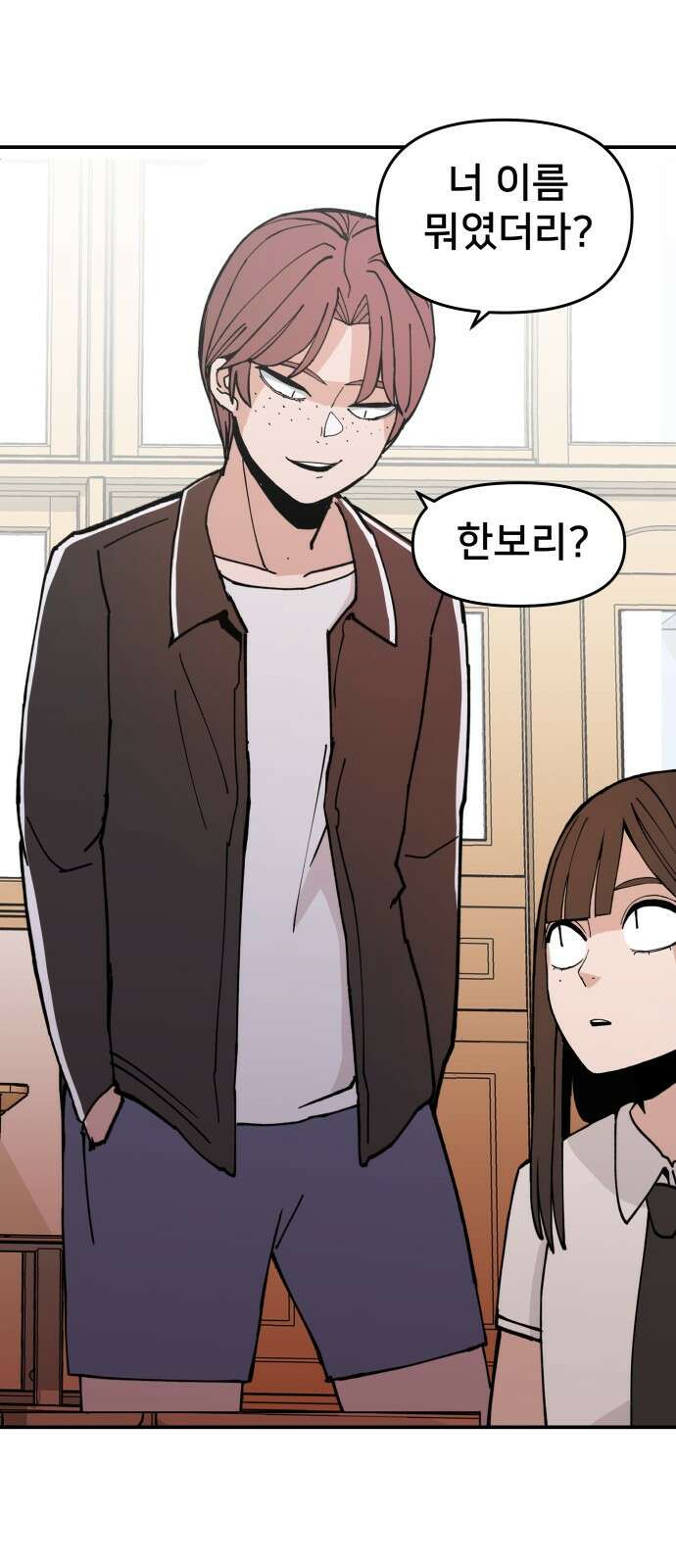 악녀교실 1화 44
