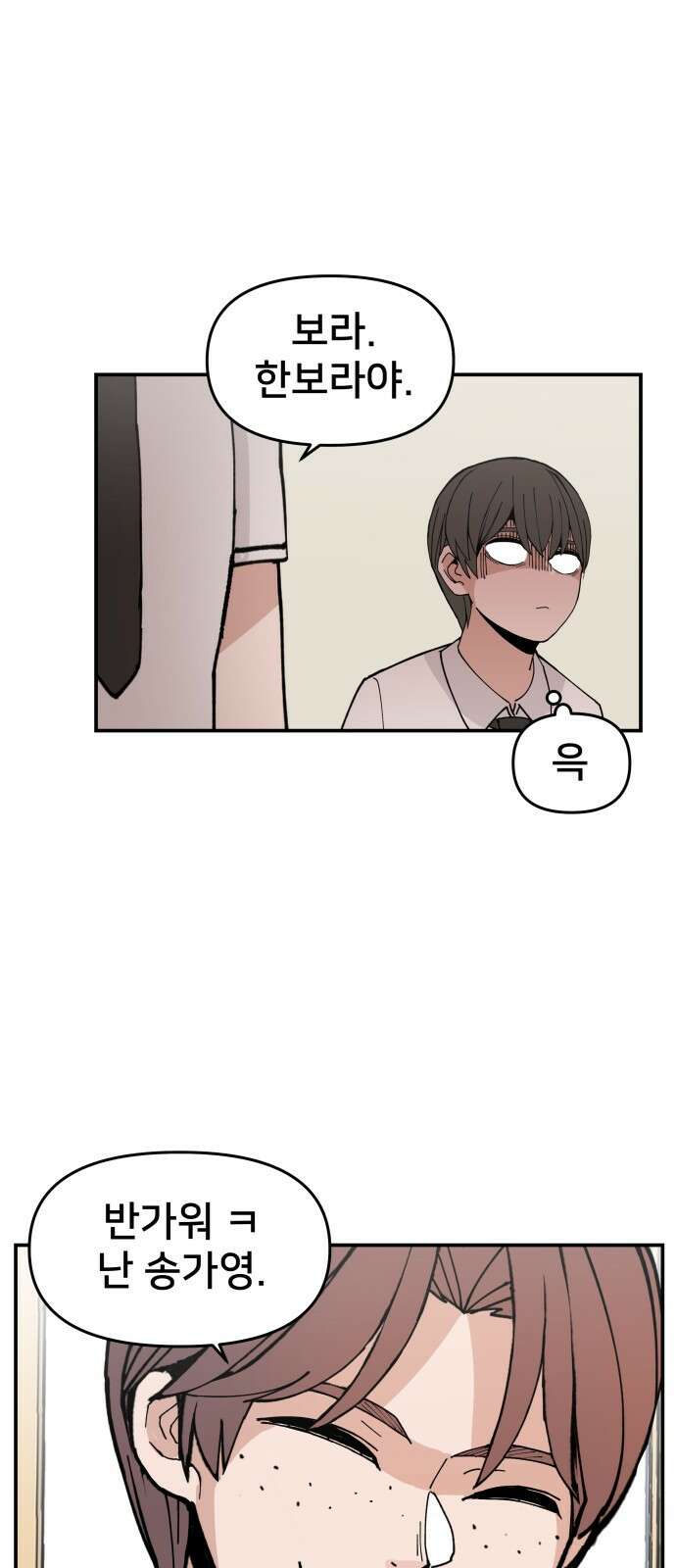 악녀교실 1화 45