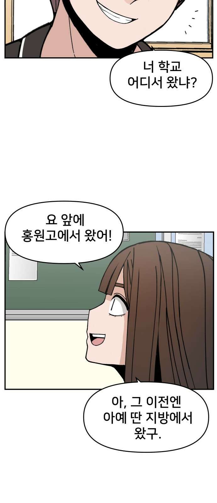 악녀교실 1화 46