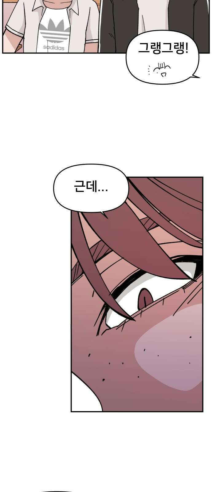 악녀교실 1화 50
