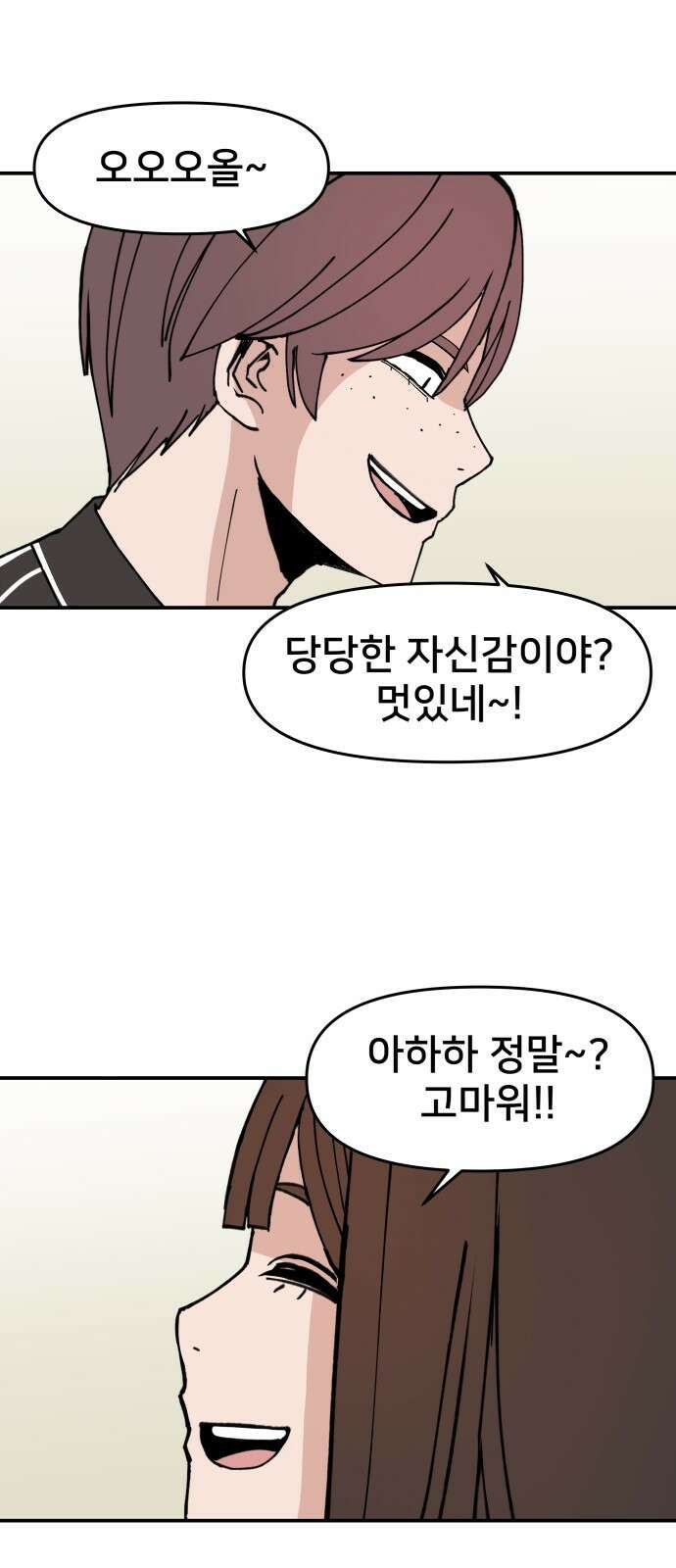 악녀교실 1화 55