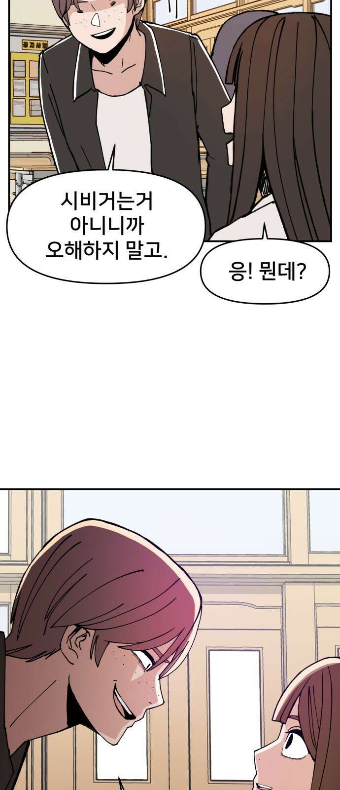 악녀교실 1화 57