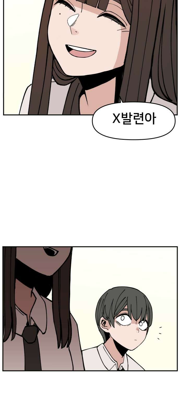 악녀교실 1화 62