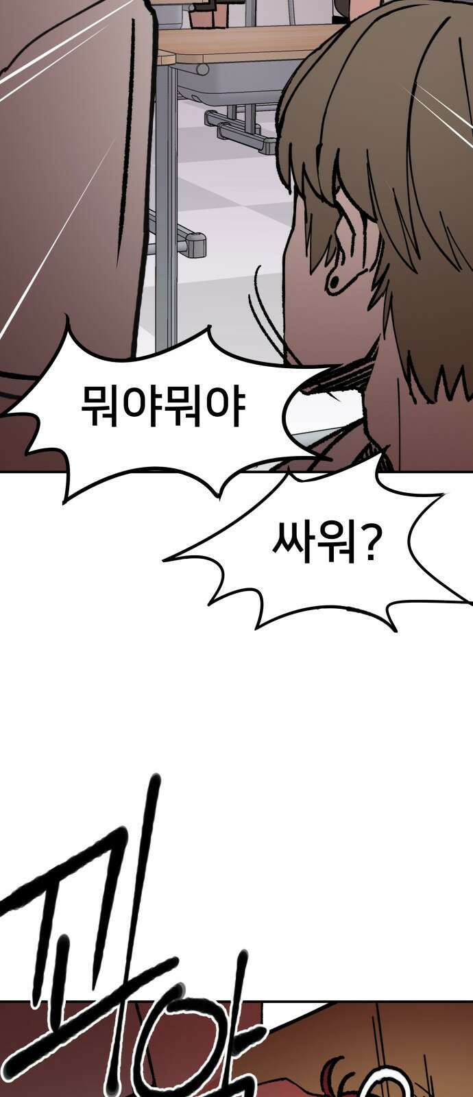 악녀교실 1화 66