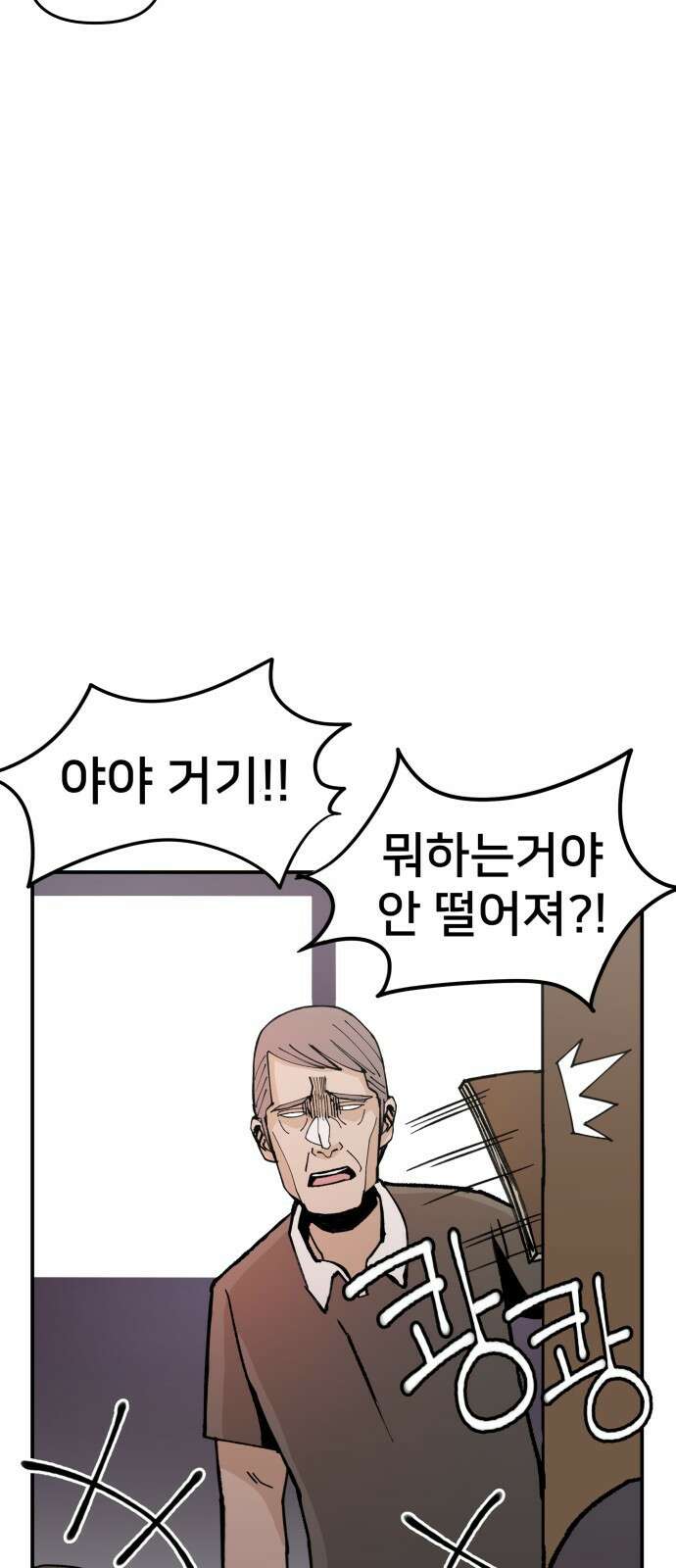 악녀교실 1화 70