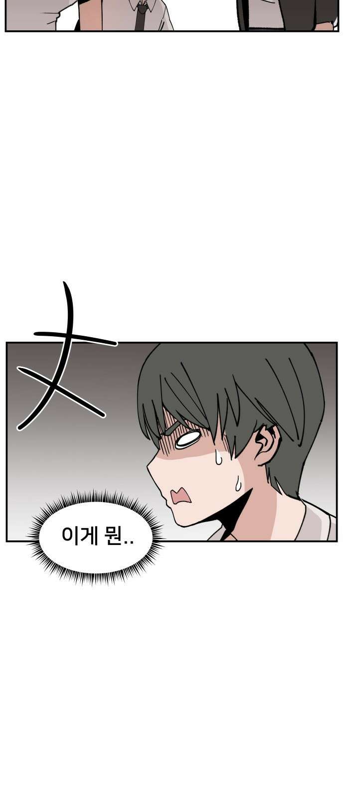 악녀교실 1화 72