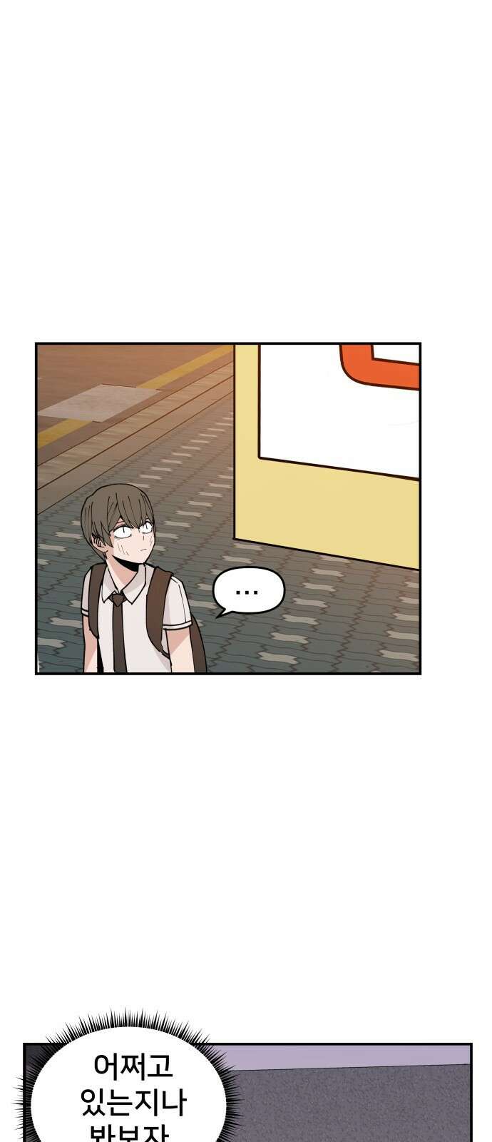 악녀교실 1화 93