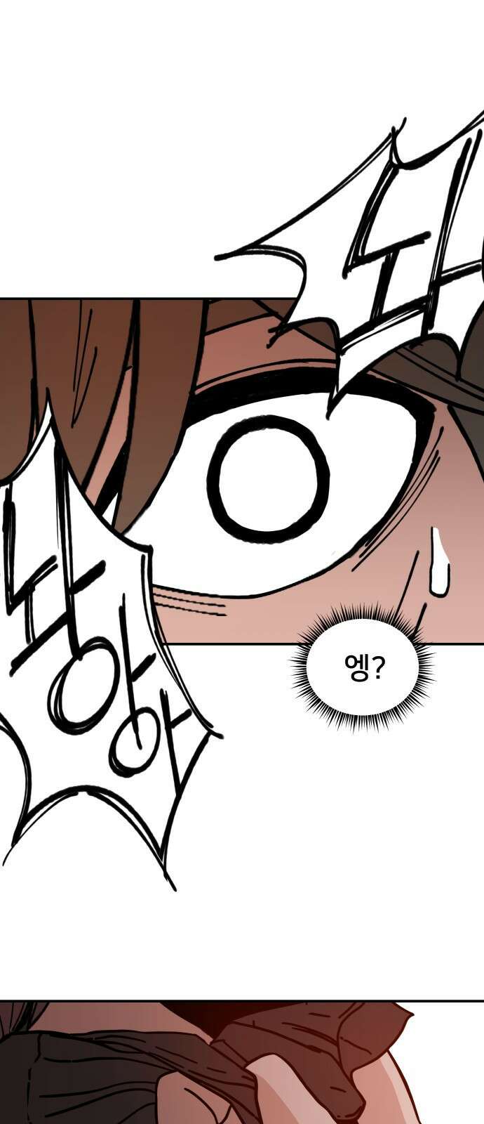 악녀교실 1화 95