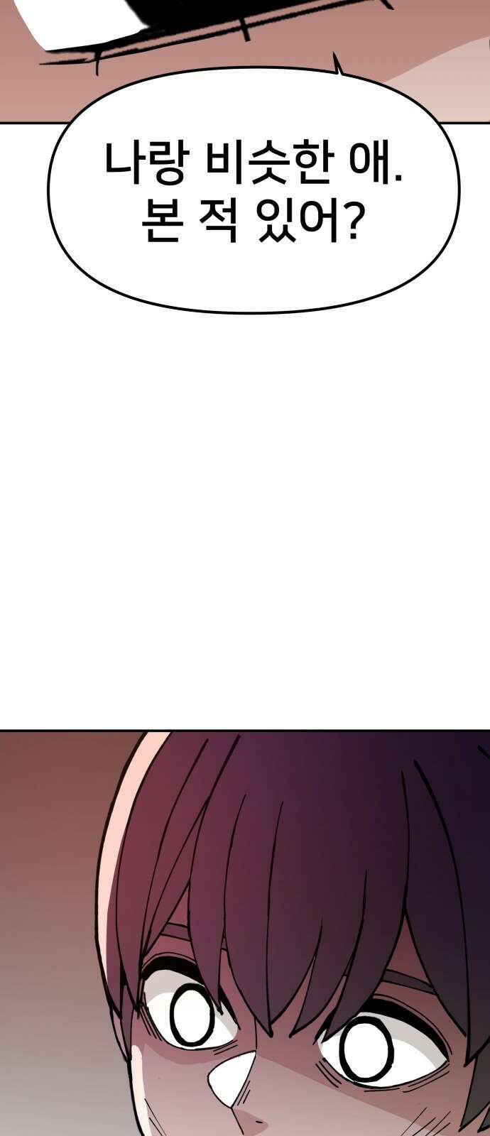 악녀교실 1화 100