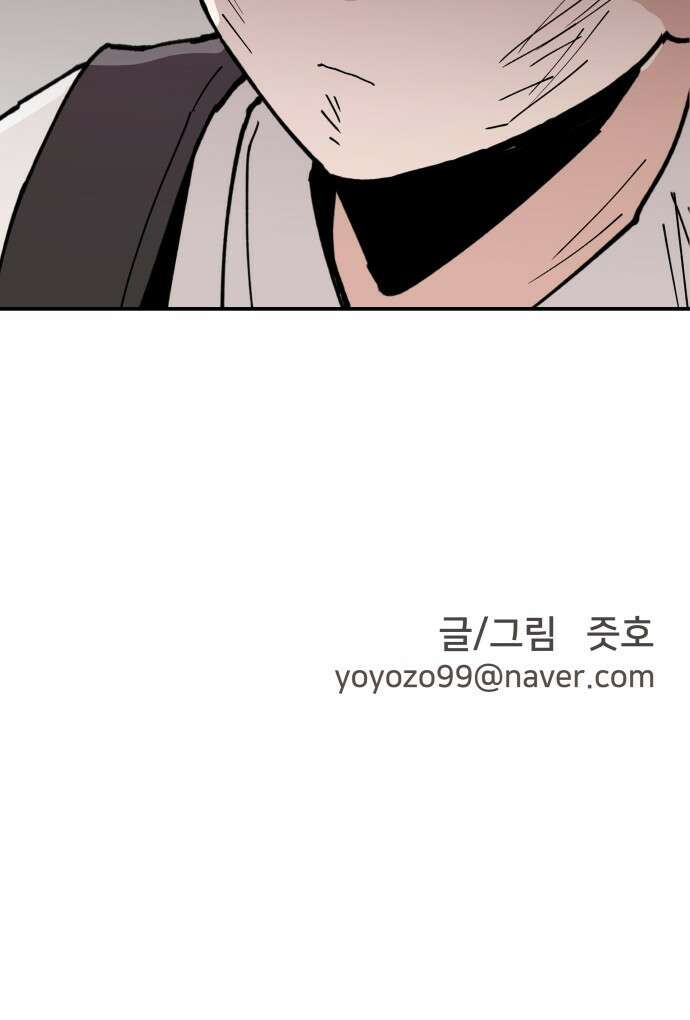 악녀교실 1화 101