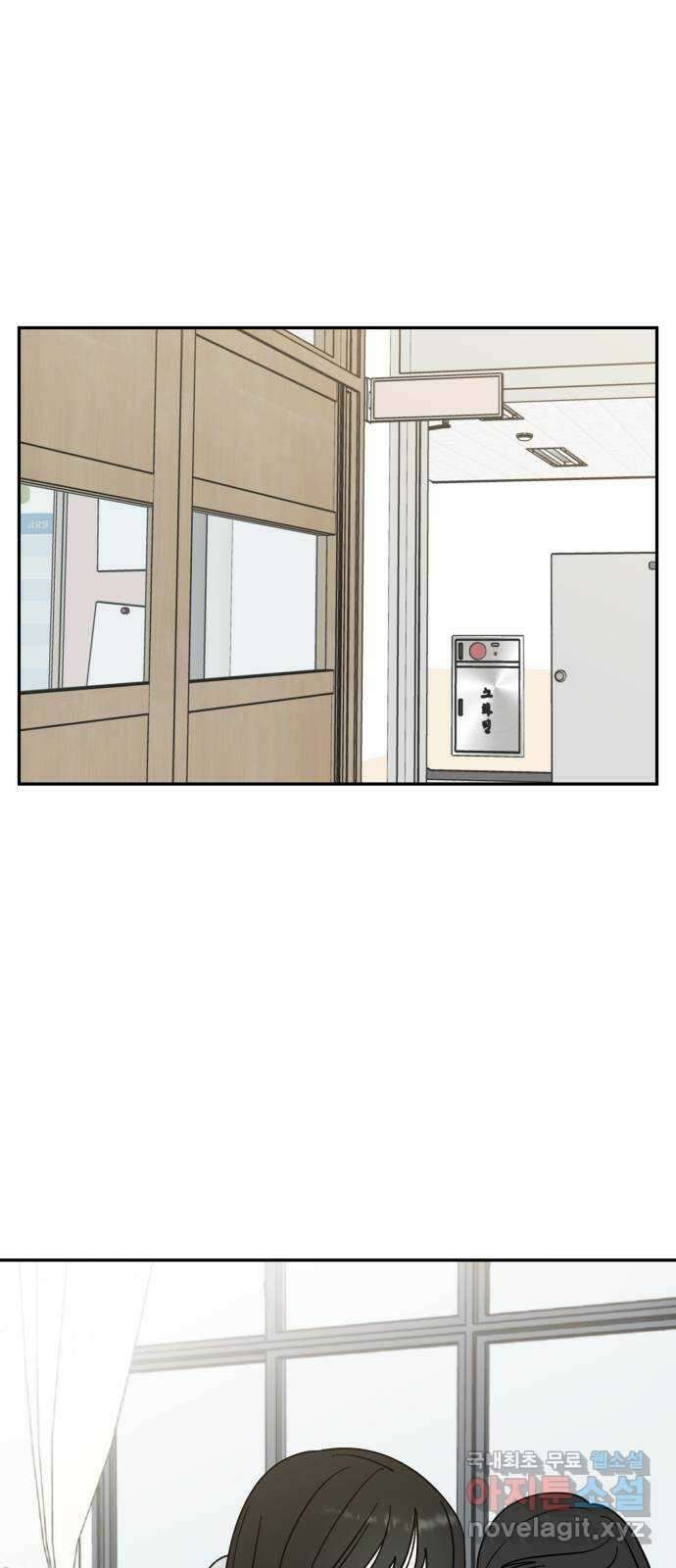 러브 똘츄얼리 13화 1