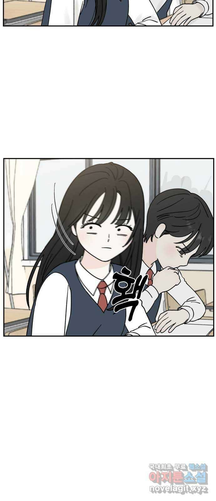 러브 똘츄얼리 13화 3