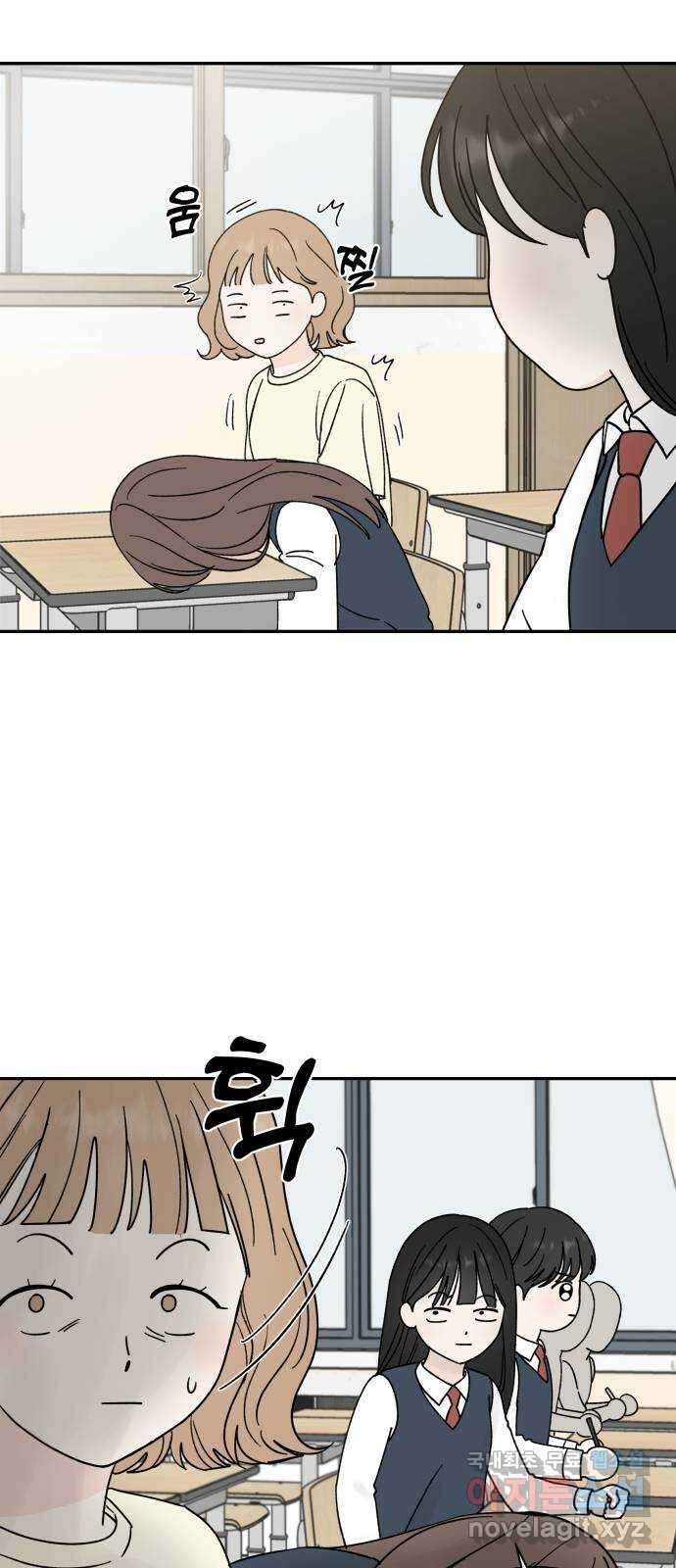 러브 똘츄얼리 13화 4