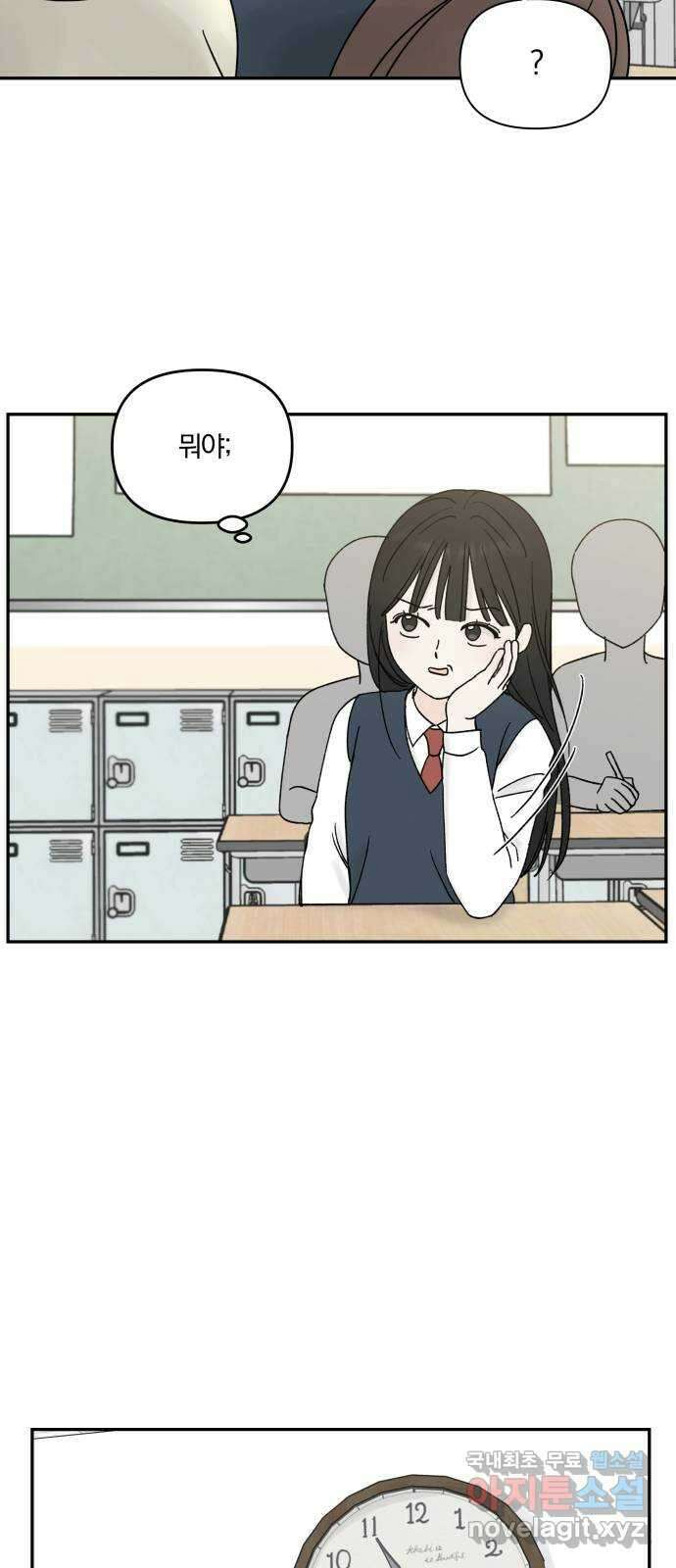 러브 똘츄얼리 13화 5