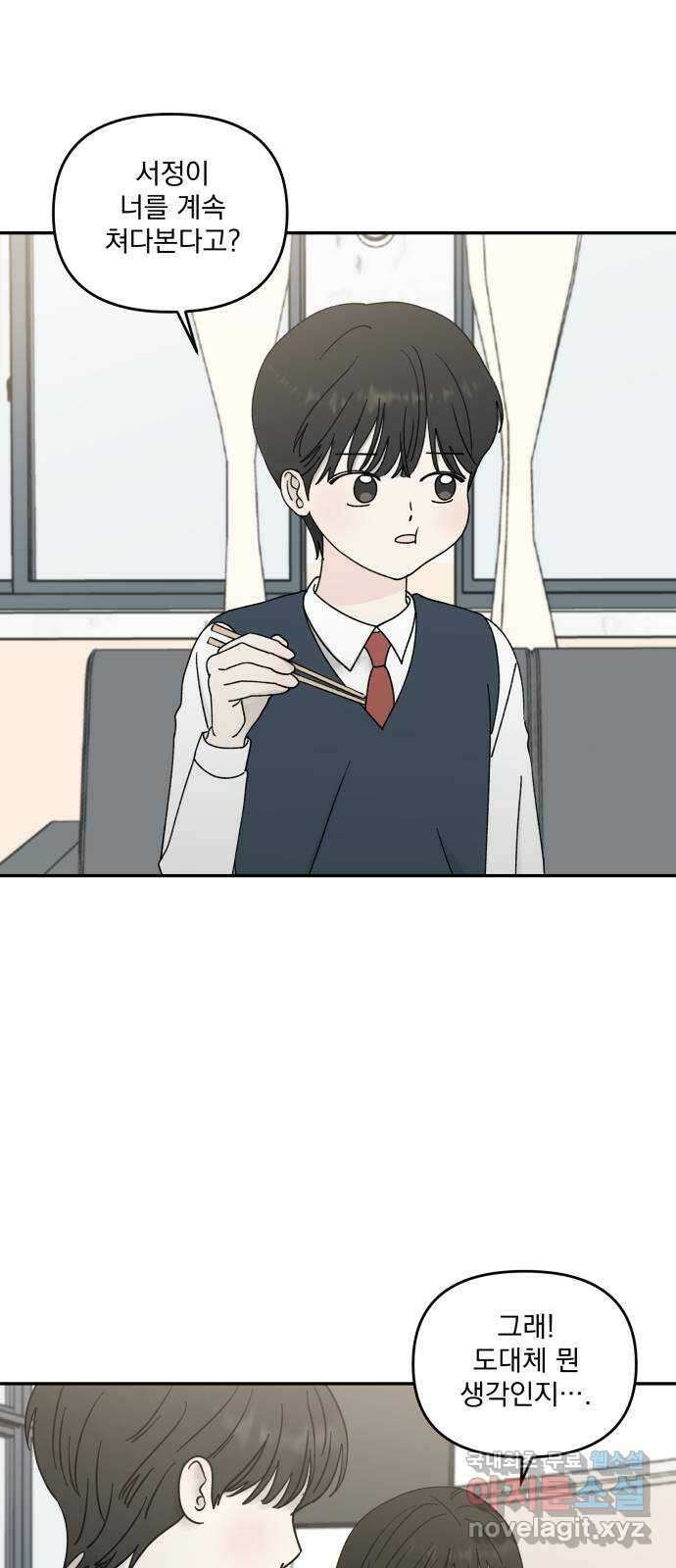 러브 똘츄얼리 13화 10