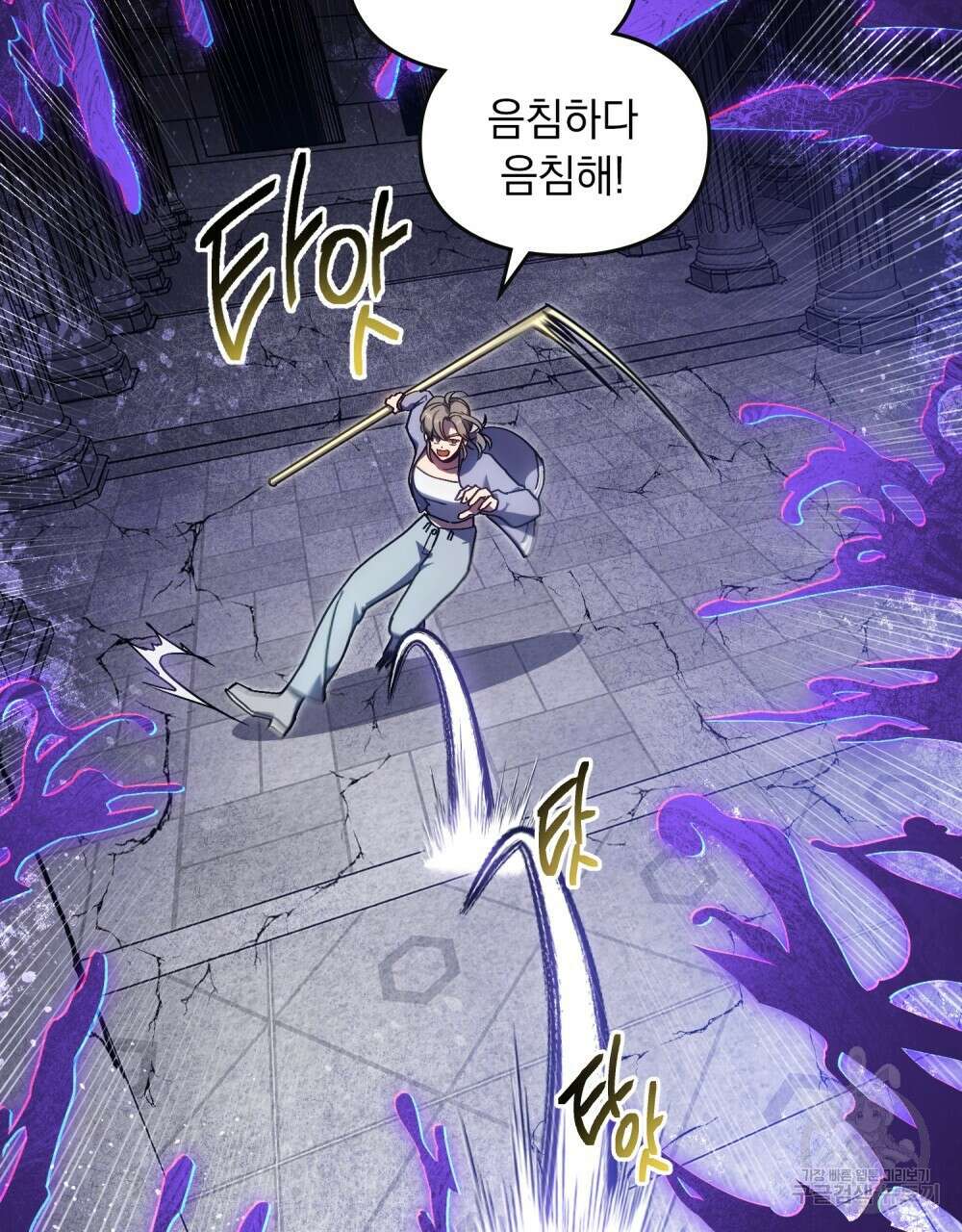 해의 흔적 69화 7