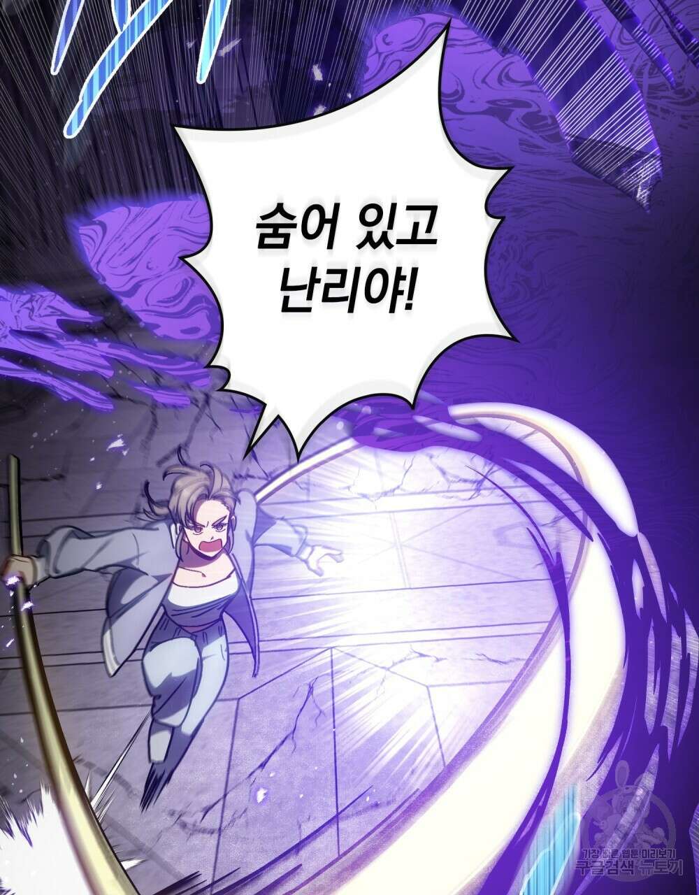 해의 흔적 69화 10