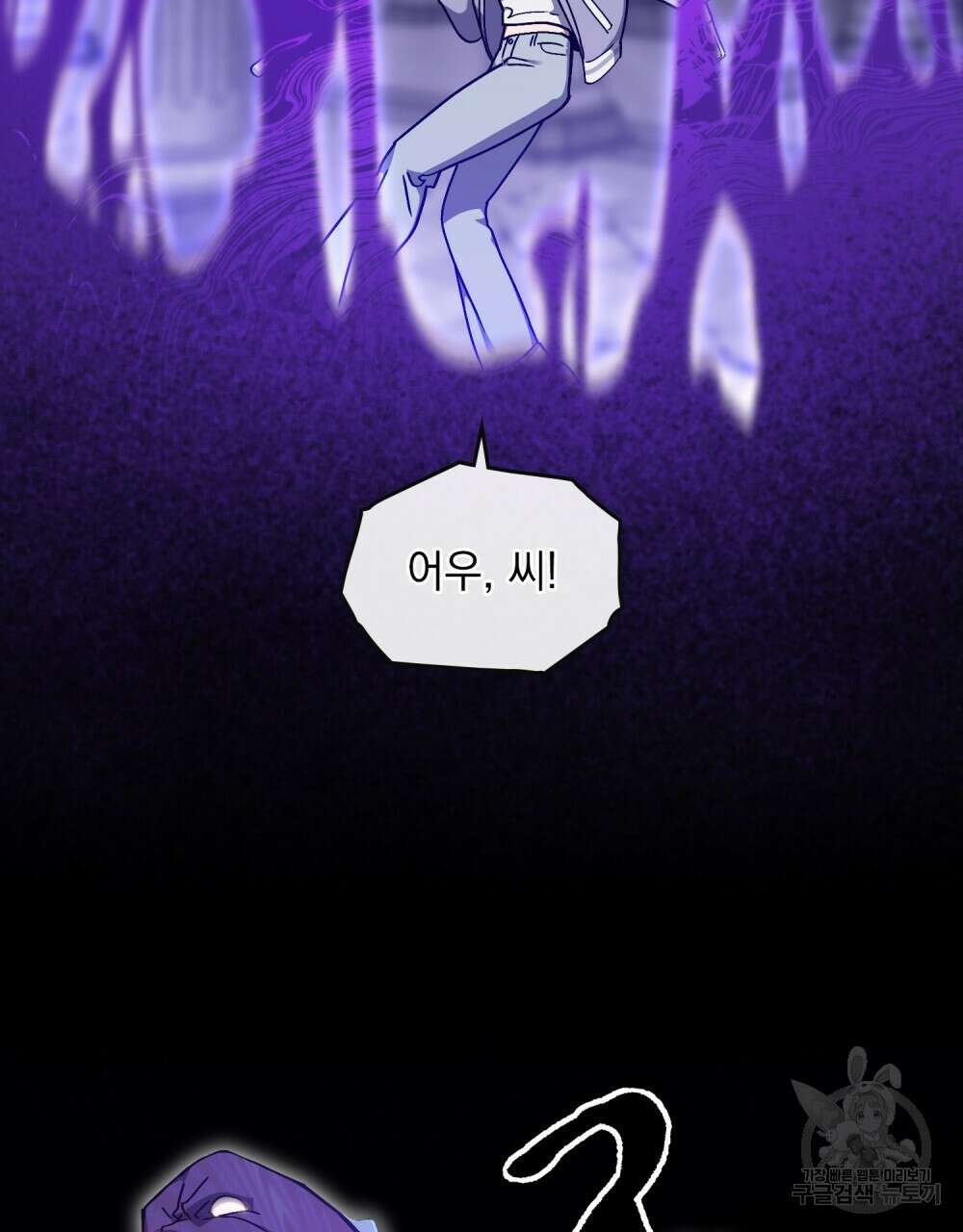 해의 흔적 69화 15