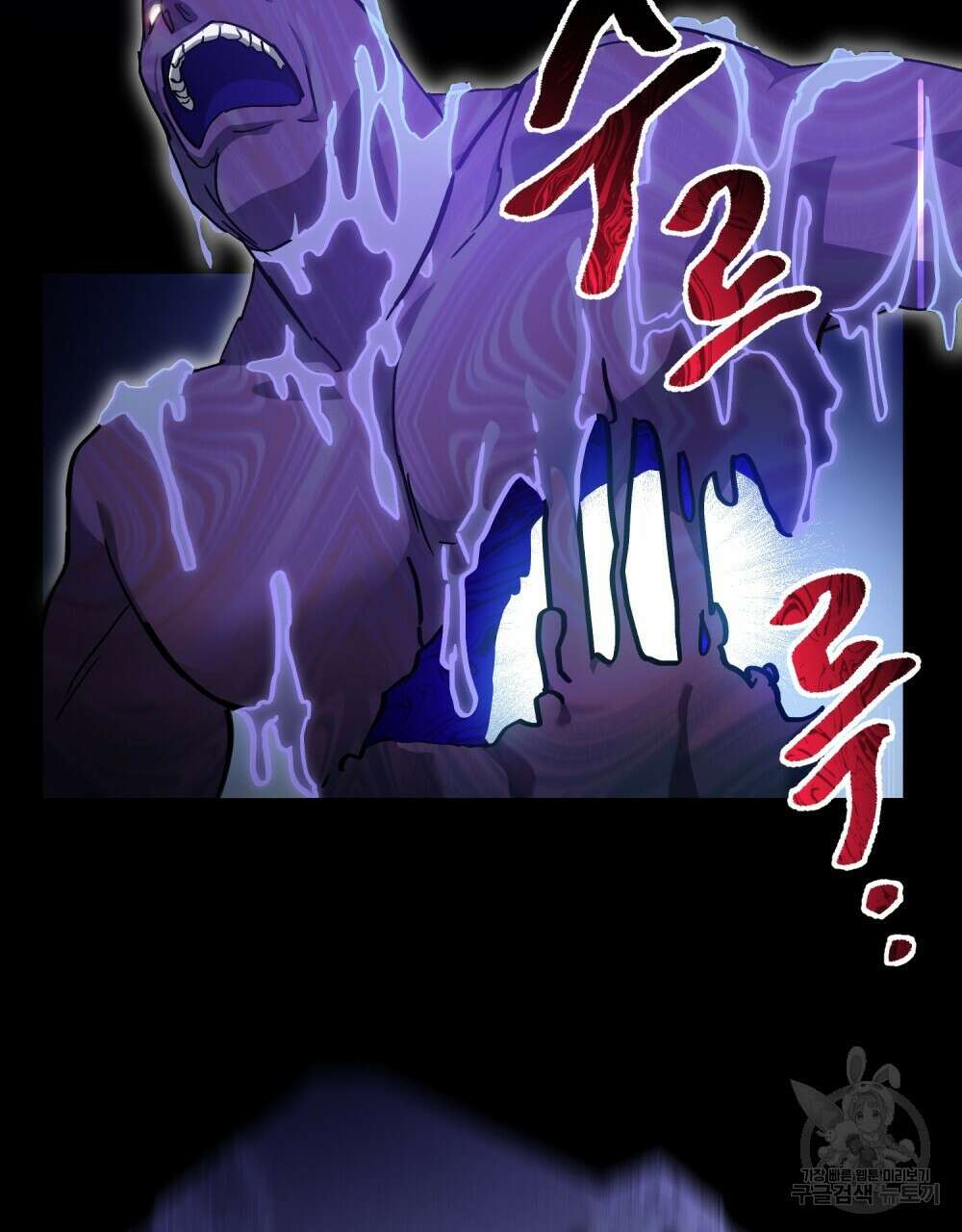해의 흔적 69화 16