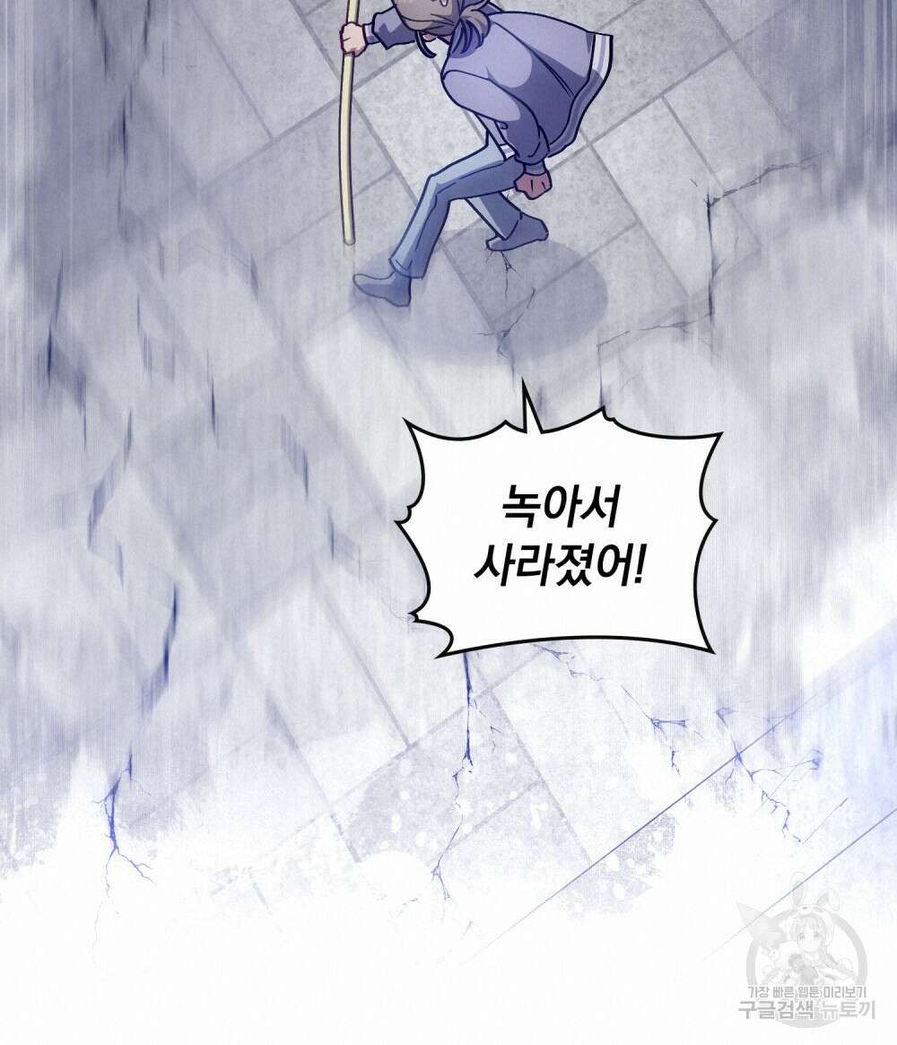 해의 흔적 69화 19