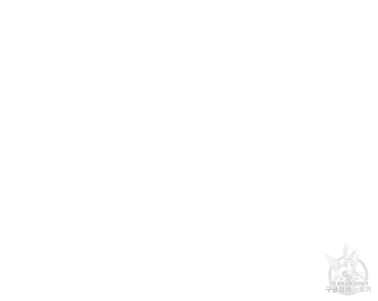 100일 뒤 강공이 되는 남자 8화 7