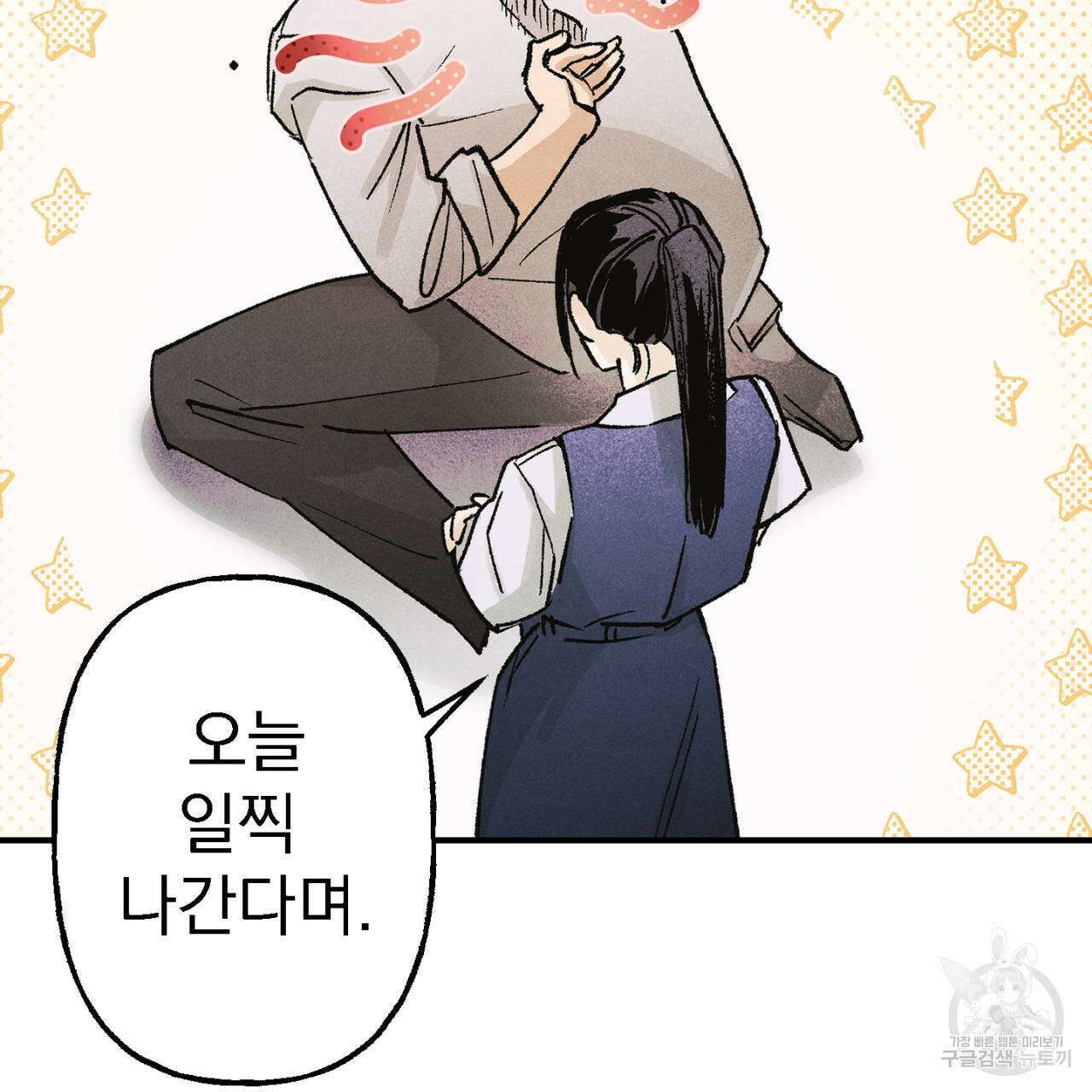 100일 뒤 강공이 되는 남자 8화 26