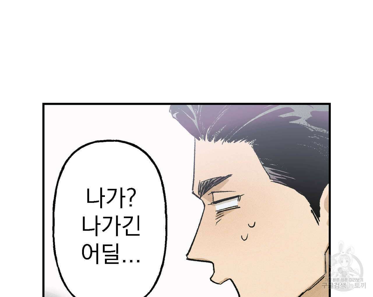 100일 뒤 강공이 되는 남자 8화 27