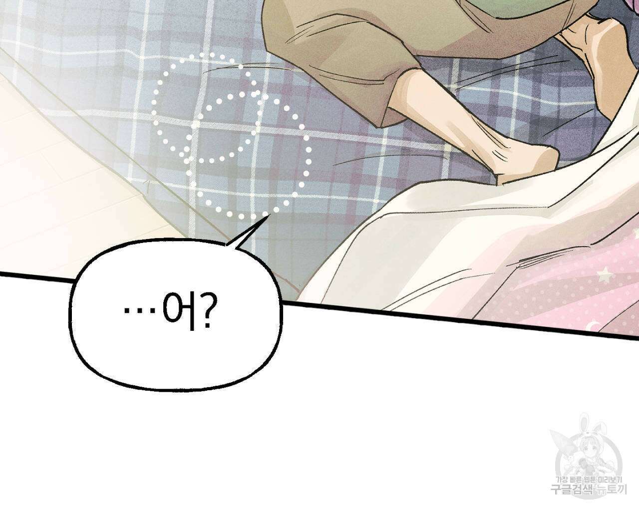 100일 뒤 강공이 되는 남자 8화 31
