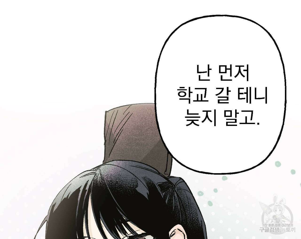 100일 뒤 강공이 되는 남자 8화 37