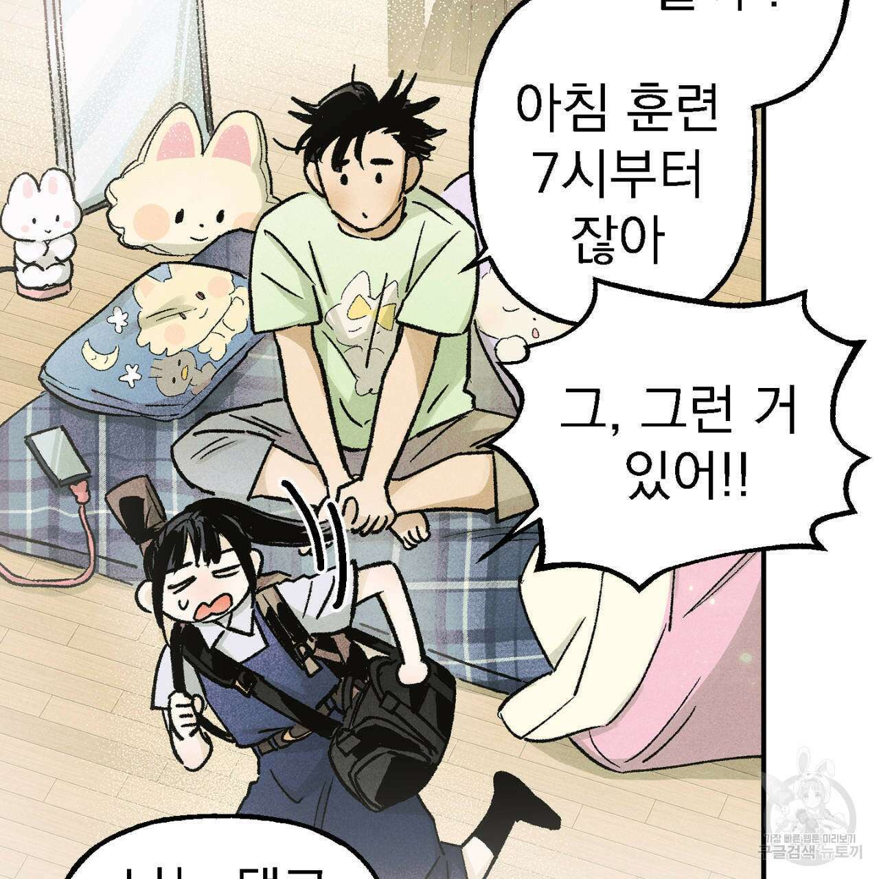 100일 뒤 강공이 되는 남자 8화 40