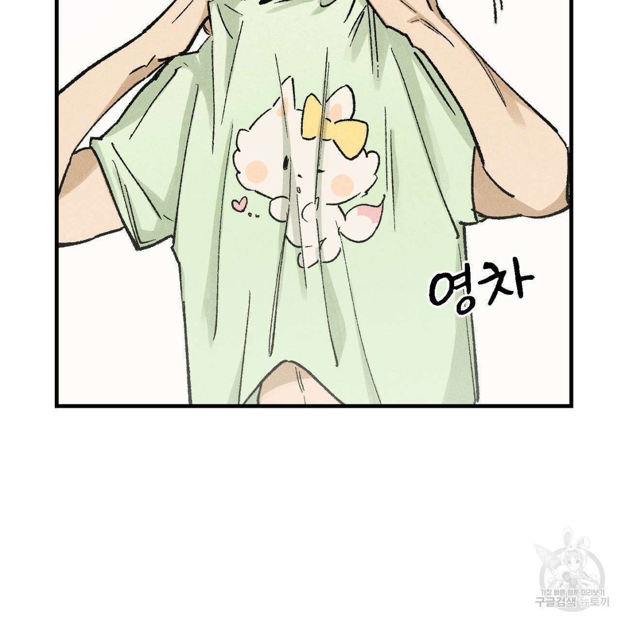 100일 뒤 강공이 되는 남자 8화 44